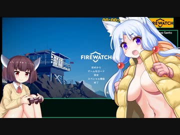 FireWatch RTA 1時間18分21秒　1/4