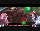 【BBPS4】琴葉葵のボーダーブレイク実況・茜編第6回