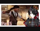 っぱホームズくんと言えば戦闘も出来る名探偵だからな！[Sherlock Holmes Chapter One] Part5