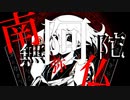 アイヤイヤー(ENPITU)／のい【歌ってみた】