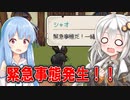 【Potion Permit】紲星あかりのお薬で村を救う旅 #20【VOICEROID実況】