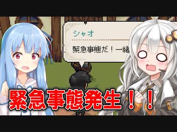 【Potion Permit】紲星あかりのお薬で村を救う旅 #20【VOICEROID実況】