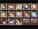 【千年戦争アイギス】 大嶽丸Lv16 ☆4 【放置/加護無し】