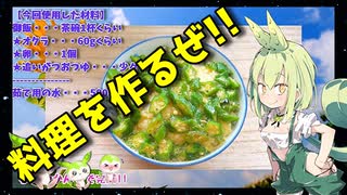 【VOICEVOX ずんだもん】  料理動画選!!  夏場に美味しい「オクラかけTKG」を作るのだ!!