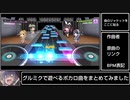 D4DJ Groovy Mixで遊べるボカロ曲まとめ