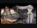 ラ○グリッサー信者による「グローランサーⅣ オーバーリローデッド」実況プレイpart147