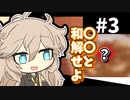 初めからダイスが終わってる店長が人探しをするTRPG【クトゥルフ神話TRPG】【神隠し】#3