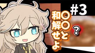 初めからダイスが終わってる店長が人探しをするTRPG【クトゥルフ神話TRPG】【神隠し】#3