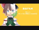 最高やんk