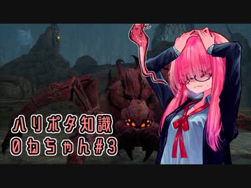 【ホグワーツレガシー】ハリポタ知識０ねちゃん#3【A.I.VOICE実況プレイ】