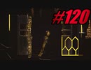 【初見実況】Lobotomy Corporation  part120【飲酒注意】