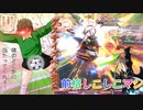 【EXVS2XB】デスヘルの対戦動画  part326【紲星あかりVOICEROID実況　ガンダムデスサイズヘル視点】