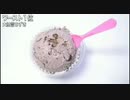 大納言あずき♪