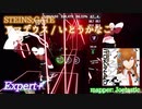 【ビートセイバー】アマデウス - いとうかなこ / STEINS;GATE (Expert+) take2【S】
