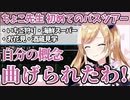 バスツアーに初めて参加したちょこ先生【癒月ちょこ/ホロライブ】