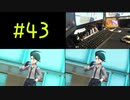 ポケモンSV 同時進行で実況プレイpart43