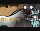 僕は惑星を往ク.mp8