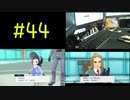 ポケモンSV 同時進行で実況プレイpart44