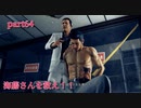 【ジャッジアイズ　JUDGE EYES～死神の遺言】　続編が発売されたけどとりあえず初見でプレイしてみる！　part64　10章　デコイトラップ