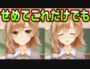 【天使】#34　お願いを1つ聞いてください【天使☆騒々 RE-BOOT!】