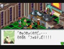 超はじめてのロックマンエグゼ2 実況プレイ Part27