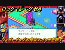 ロックマンエグゼ４　ウィザードッグの停止スイッチを押す　ストーリー攻略　＃５２　【レトロゲーム】