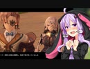 【ライザのアトリエ】ゆかりの錬金術士を目指す旅 #4【VOICEROID実況】