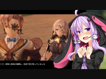 【ライザのアトリエ】ゆかりの錬金術士を目指す旅 #4【VOICEROID実況】