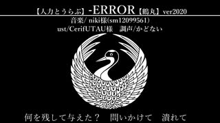 【人力刀剣乱舞】鶴丸中心で8曲詰めカバー