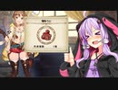 【ライザのアトリエ】ゆかりの錬金術士を目指す旅 #6【VOICEROID実況】