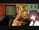【ジョジョASBR】きりたんの形兆でオンライン対戦