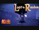 【Lost in Random】少女が姉を訪ねるデッキ構築型サイコロ運ゲーアクションRPGを実況。その２