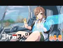 「サタスペリプレイ」#4-6 【コケ□スぺ】[Deadman-Chasing]