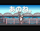 あのね。/初音ミクV4【ピコピコP】