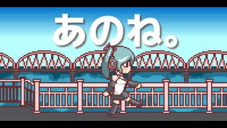 あのね。　いつき feat. 初音ミク