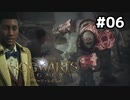 【ホグワーツレガシー】実況動画#06