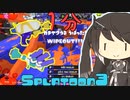 ［1分Splatoon］ミリアル達とウルトラショットのさスシせそ