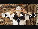 【たるコレ2023春記念動画】強風オールバック 踊ってみた【オリジナル振付】