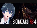 古城の決戦！【BIOHAZARD RE:4】実況プレイ #１８