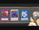 【遊戯王マスターデュエル】春日部つむぎとアンデット族 #111