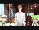 【VOICEVOX劇場】経験人数マウント