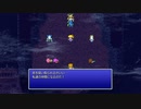 FF5 実況なし作業用ゲームプレイ動画 Part3 【ファイナルファンタジー５ピクセルリマスター】