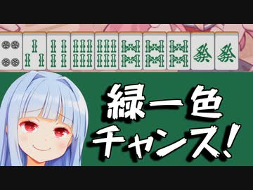 緑一色ちゃぁぁぁぁぁんす！！！！！【雀魂】