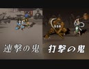 R版で知識を上書きされた懐古厨が PS版・俺の屍を越えてゆけ をじっくりと実況してみた。第廿伍頁