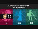 【スプラトゥーン3】第六回ゼルダフェス報酬ホラガイガチャ(くじ引き)【Splatoon3】