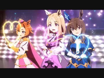 【ウマ娘】RTTT劇中LIVE「イチバン星が駆ける空」に中毒になる動画