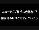 【ガンエボ】射ザクでやってほしい立ち回り