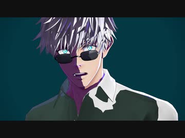 【MMD呪術廻戦】五条悟でG4L