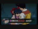 【実況】花も恥じらう太正乙女達のサクラ大戦～熱き血潮に～part37