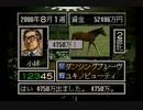 ウイニングポストEX(SS版)　再プレイ動画4(実況無し)